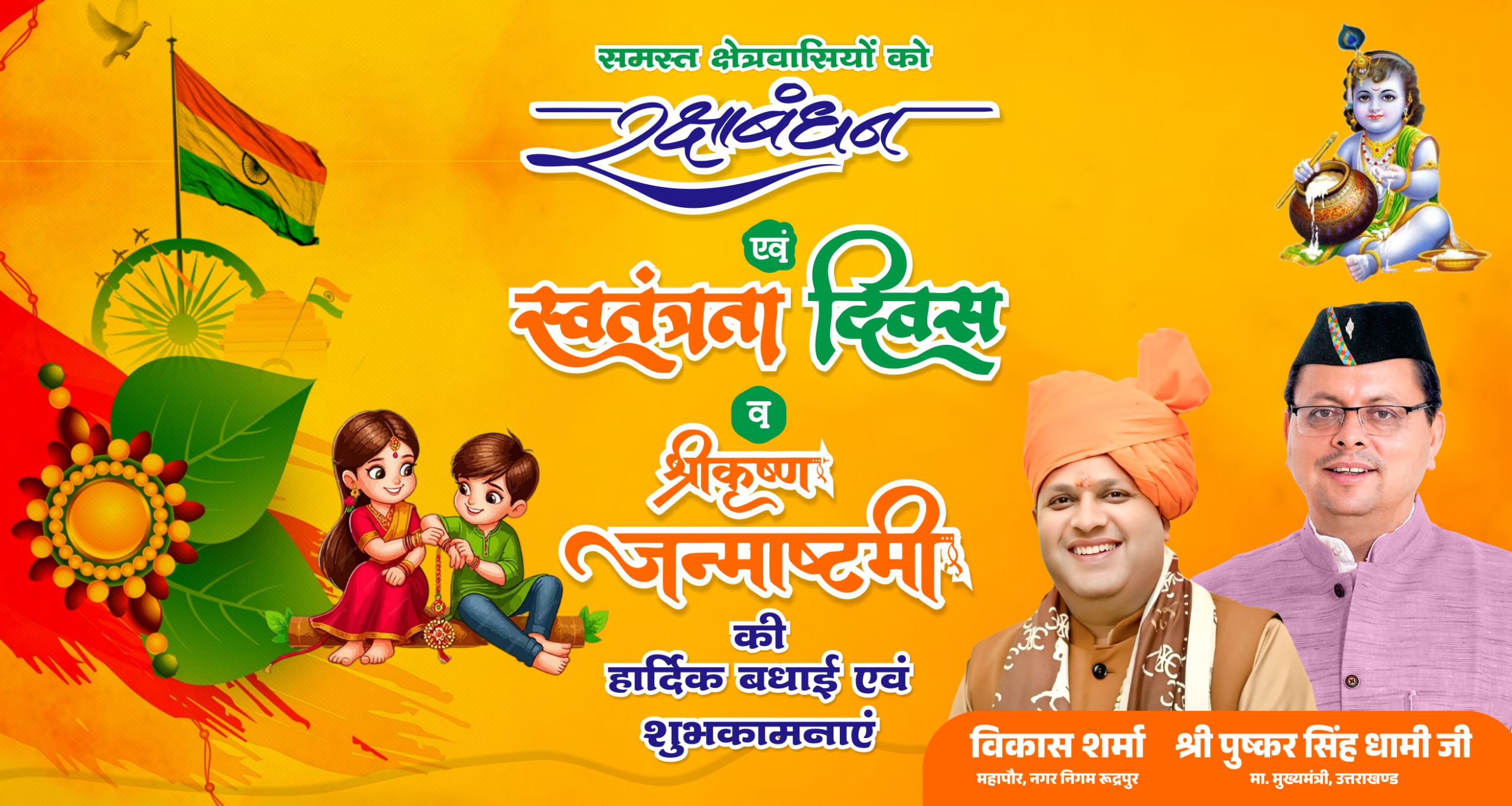 Advertisment Image