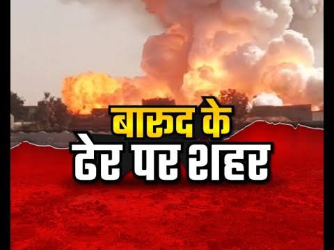 बारूद के ढेर पर बैठा है रुद्रपुर शहर! RTI में खुलासा, ज्यादातर स्कूल,हॉस्पिटल, हॉटेल और व्यावसायिक संस्थानो में नहीं हैं फायर सेफ्टी के पुख्ता इंतज़ाम।